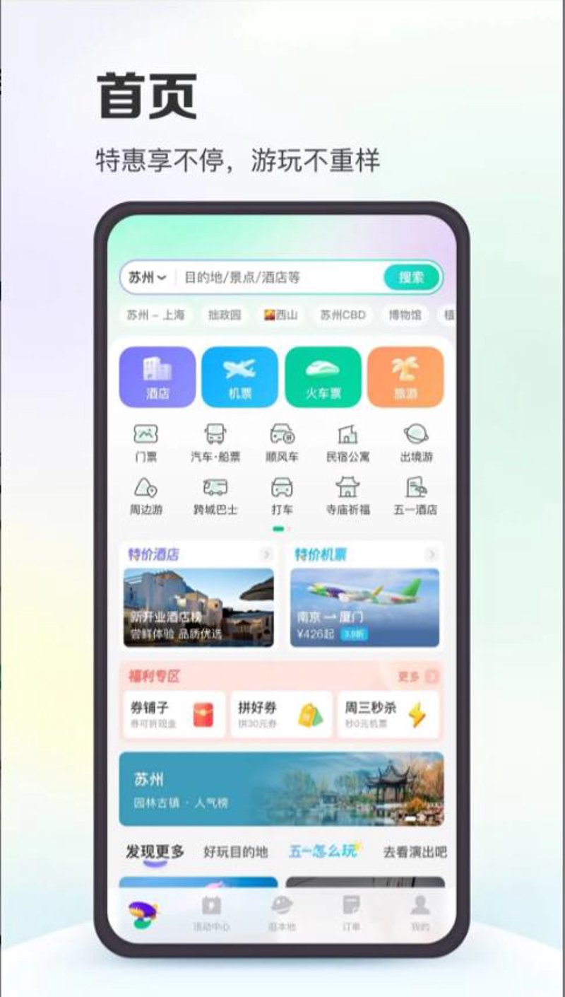度假区导览图：如何选择最合适的那一款