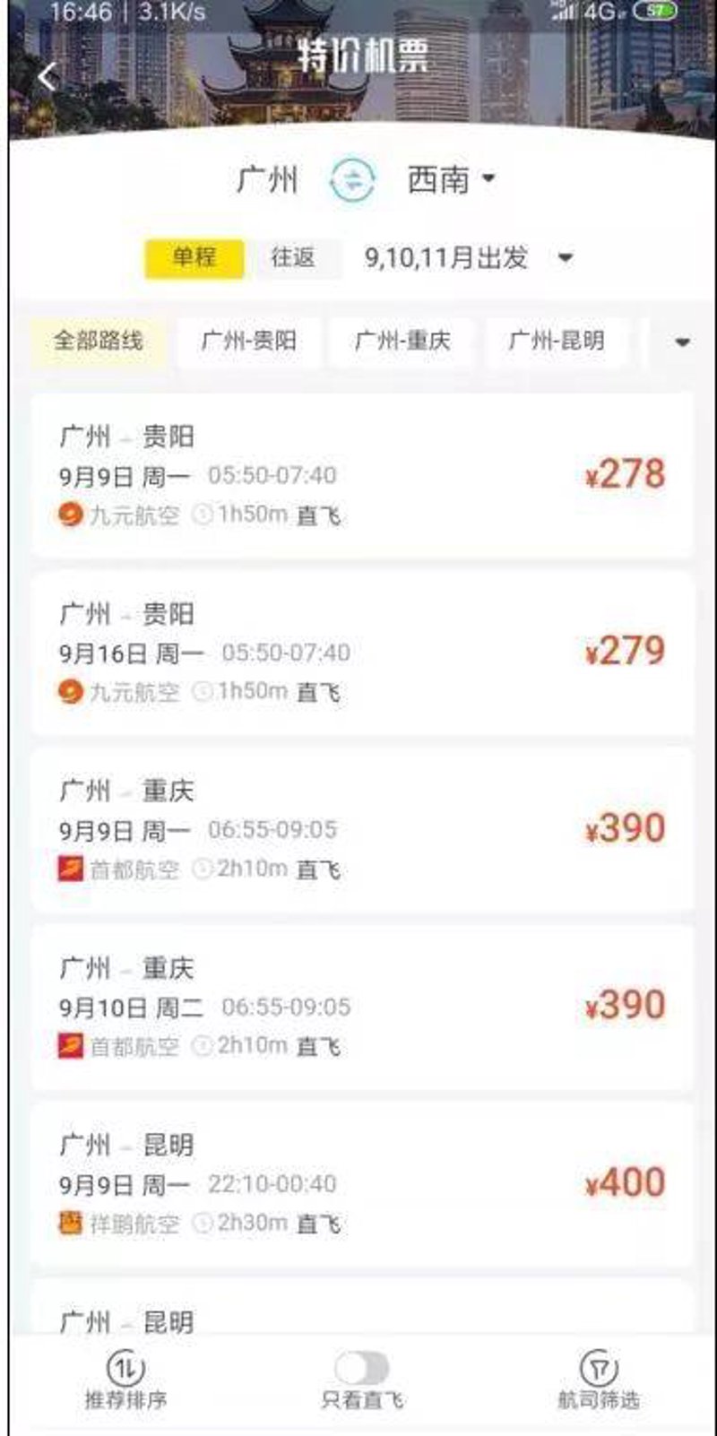 度假区导览图：如何让你的旅程更加轻松愉快
