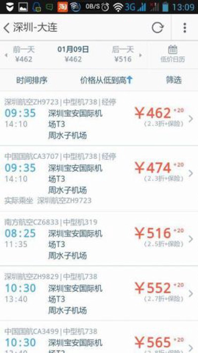 特价机票退票费用怎么算？遇到这种情况如何处理最合理？